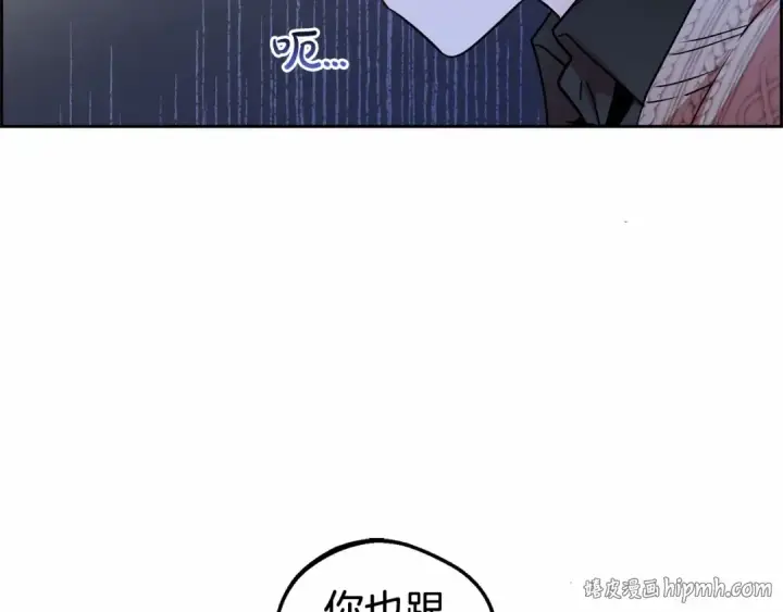漫画《反派少女被爱意围绕》第7话 温柔的公爵大人？第24张图