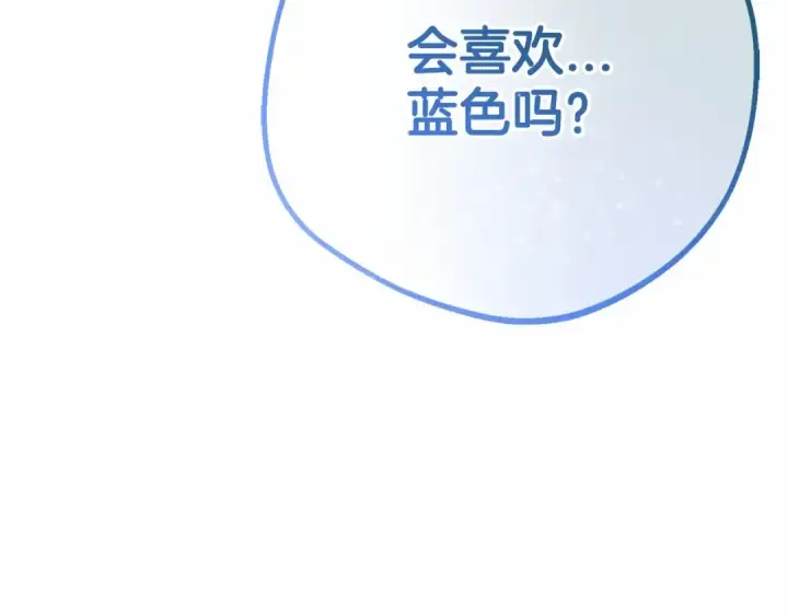 漫画《反派少女被爱意围绕》第7话 温柔的公爵大人？第255张图