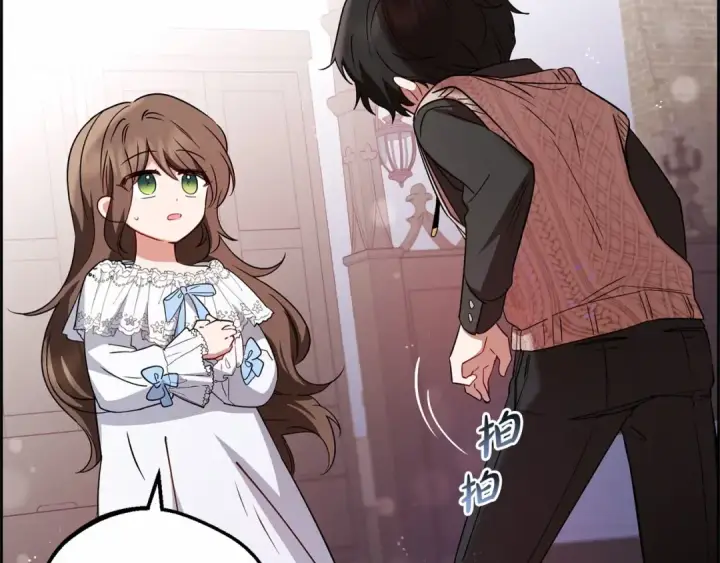漫画《反派少女被爱意围绕》第7话 温柔的公爵大人？第26张图