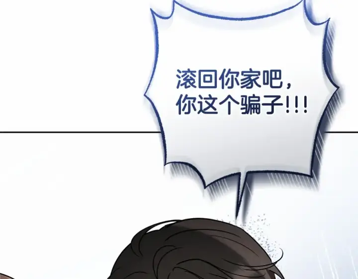 漫画《反派少女被爱意围绕》第7话 温柔的公爵大人？第28张图