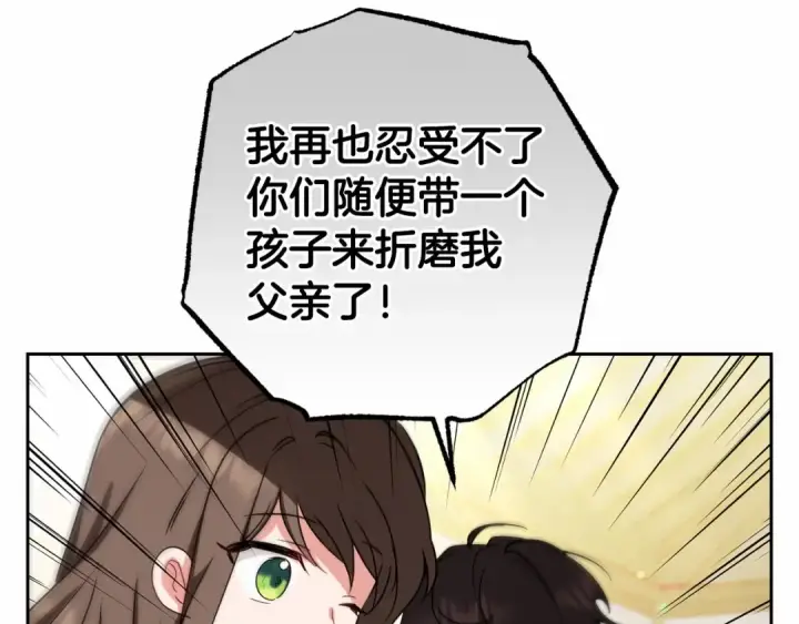 漫画《反派少女被爱意围绕》第7话 温柔的公爵大人？第31张图