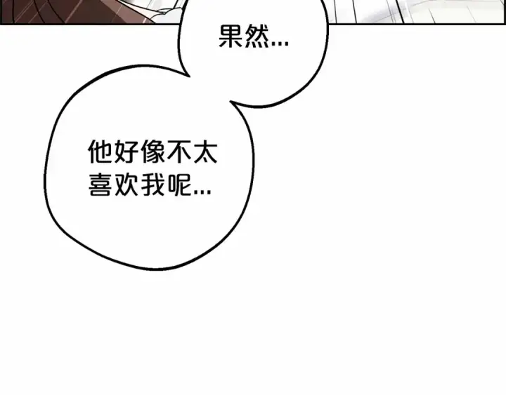 漫画《反派少女被爱意围绕》第7话 温柔的公爵大人？第36张图