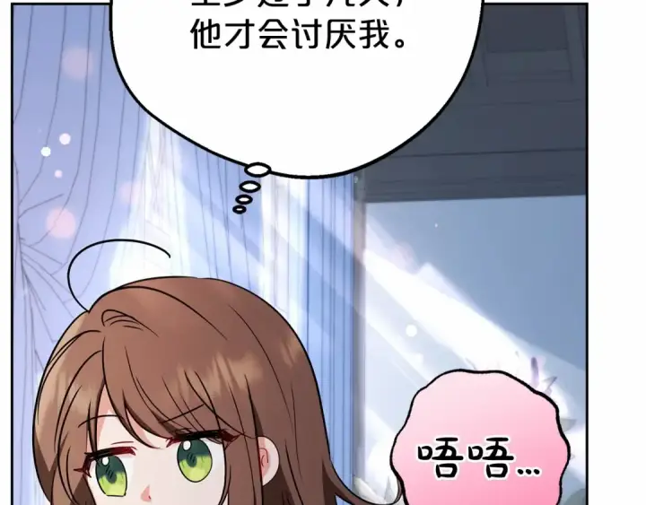 漫画《反派少女被爱意围绕》第7话 温柔的公爵大人？第38张图