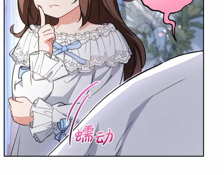 漫画《反派少女被爱意围绕》第7话 温柔的公爵大人？第39张图