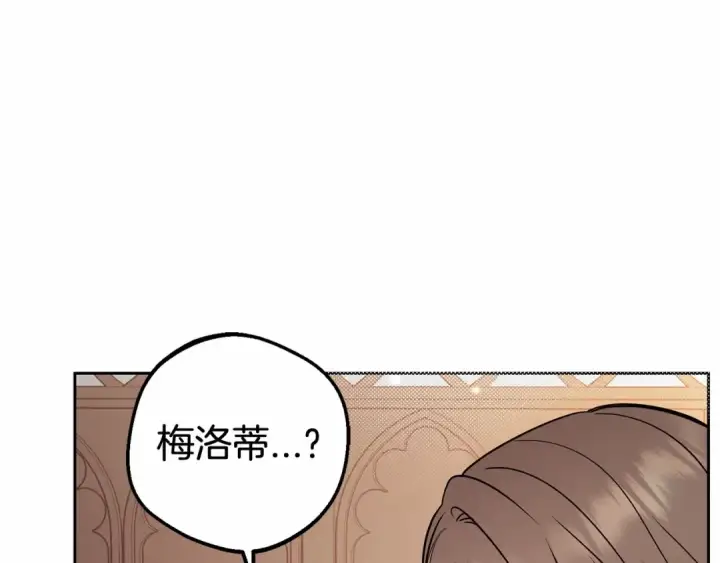 漫画《反派少女被爱意围绕》第7话 温柔的公爵大人？第41张图