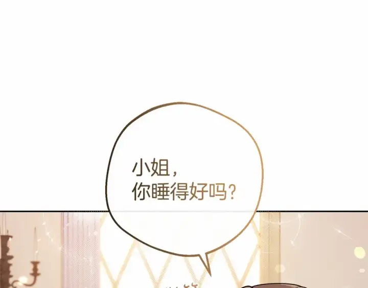 漫画《反派少女被爱意围绕》第7话 温柔的公爵大人？第44张图