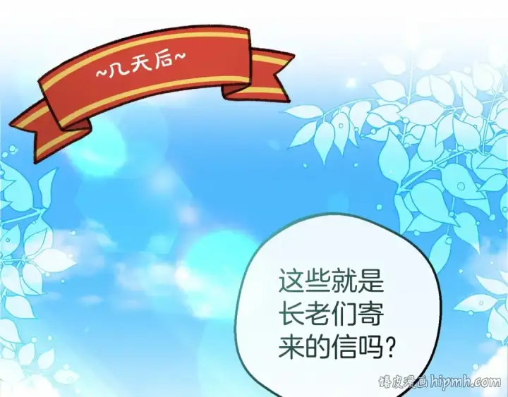 漫画《反派少女被爱意围绕》第7话 温柔的公爵大人？第56张图