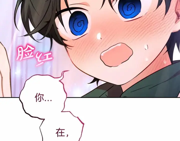 漫画《反派少女被爱意围绕》第7话 温柔的公爵大人？第6张图