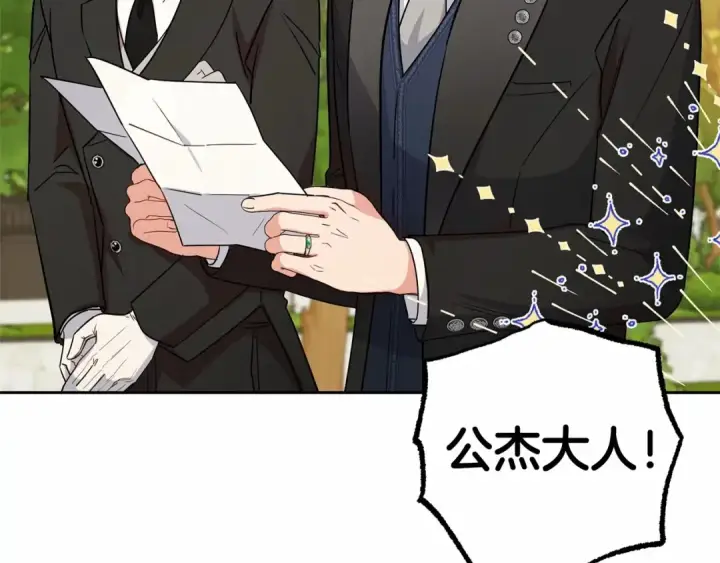 漫画《反派少女被爱意围绕》第7话 温柔的公爵大人？第61张图