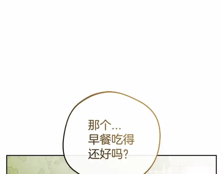 漫画《反派少女被爱意围绕》第7话 温柔的公爵大人？第68张图