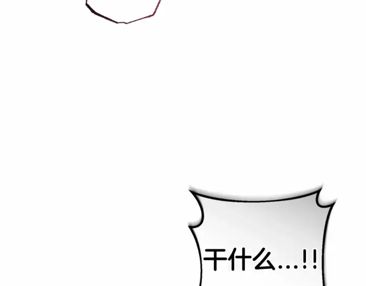 漫画《反派少女被爱意围绕》第7话 温柔的公爵大人？第7张图
