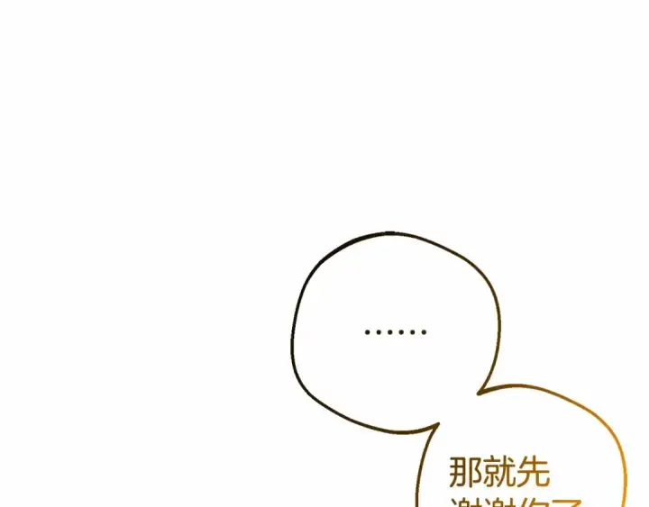 漫画《反派少女被爱意围绕》第7话 温柔的公爵大人？第75张图