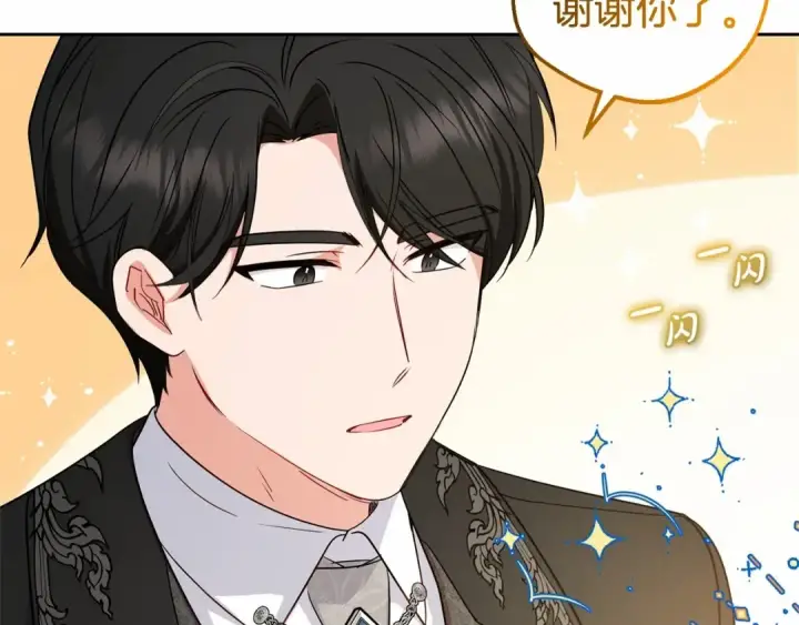 漫画《反派少女被爱意围绕》第7话 温柔的公爵大人？第76张图