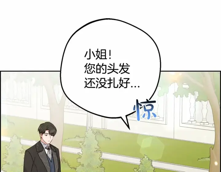 漫画《反派少女被爱意围绕》第7话 温柔的公爵大人？第78张图