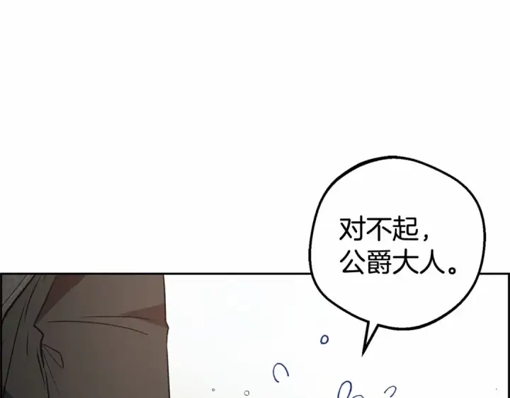 漫画《反派少女被爱意围绕》第7话 温柔的公爵大人？第82张图