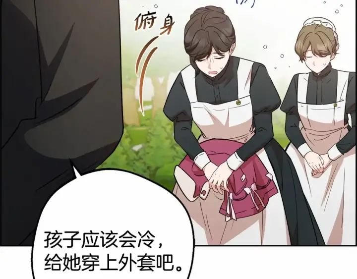 漫画《反派少女被爱意围绕》第7话 温柔的公爵大人？第83张图