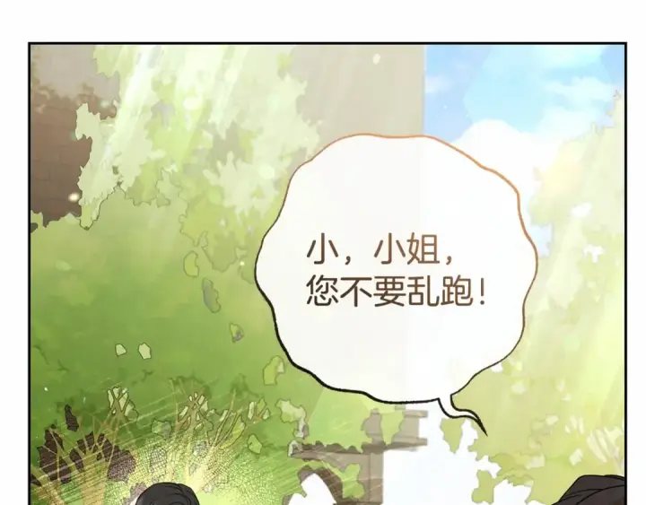 漫画《反派少女被爱意围绕》第7话 温柔的公爵大人？第85张图