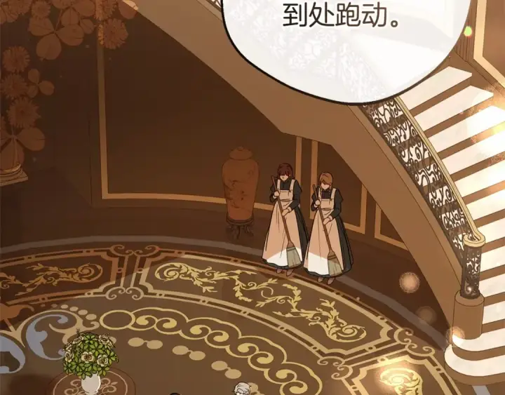漫画《反派少女被爱意围绕》第7话 温柔的公爵大人？第92张图
