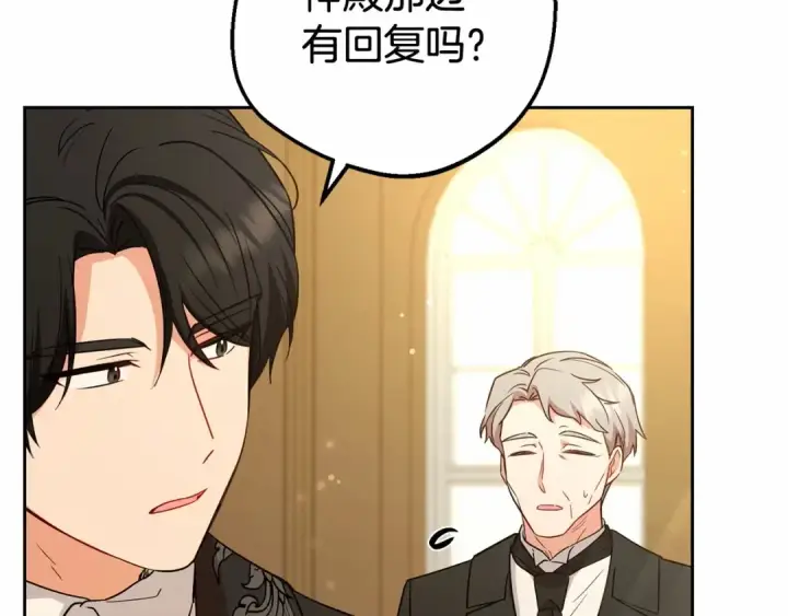 漫画《反派少女被爱意围绕》第7话 温柔的公爵大人？第95张图
