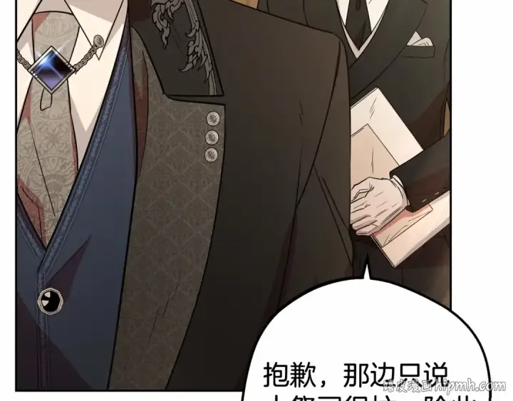 漫画《反派少女被爱意围绕》第7话 温柔的公爵大人？第96张图