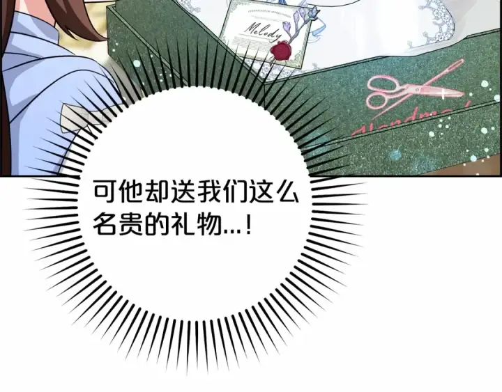 漫画《反派少女被爱意围绕》第8话 一起吃蛋糕！第10张图