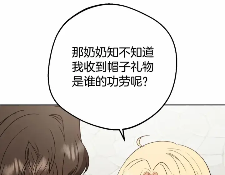 漫画《反派少女被爱意围绕》第8话 一起吃蛋糕！第103张图