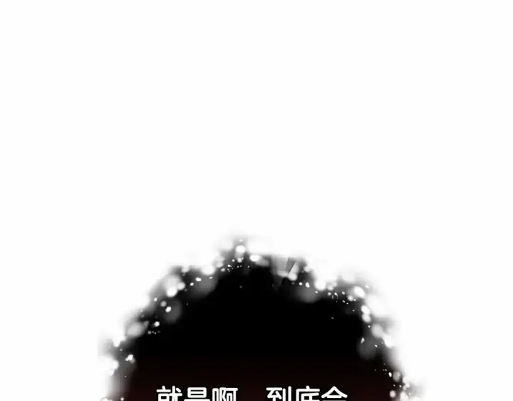 漫画《反派少女被爱意围绕》第8话 一起吃蛋糕！第106张图