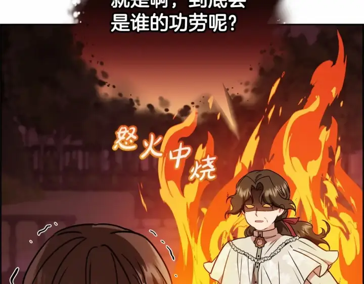 漫画《反派少女被爱意围绕》第8话 一起吃蛋糕！第107张图