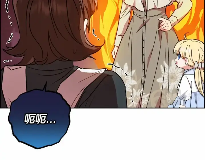 漫画《反派少女被爱意围绕》第8话 一起吃蛋糕！第108张图