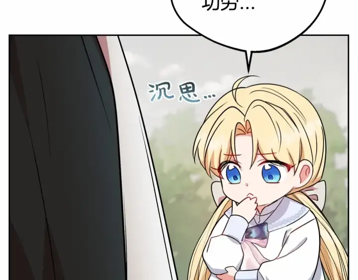 漫画《反派少女被爱意围绕》第8话 一起吃蛋糕！第110张图