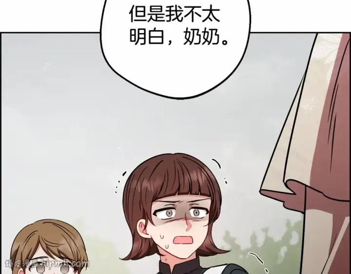 漫画《反派少女被爱意围绕》第8话 一起吃蛋糕！第112张图