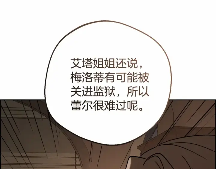 漫画《反派少女被爱意围绕》第8话 一起吃蛋糕！第123张图