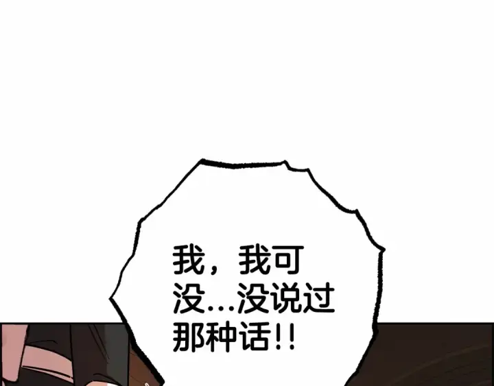 漫画《反派少女被爱意围绕》第8话 一起吃蛋糕！第126张图