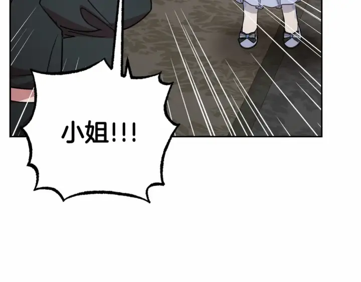 漫画《反派少女被爱意围绕》第8话 一起吃蛋糕！第132张图