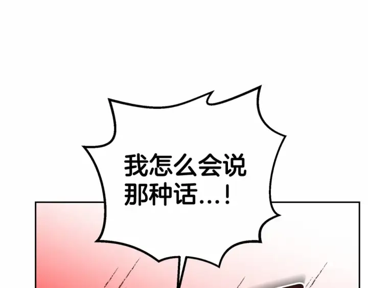 漫画《反派少女被爱意围绕》第8话 一起吃蛋糕！第133张图