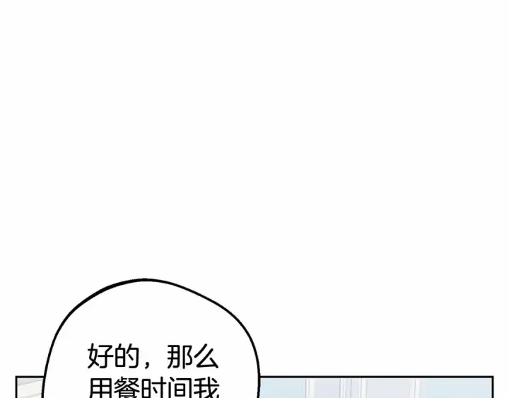 漫画《反派少女被爱意围绕》第8话 一起吃蛋糕！第14张图