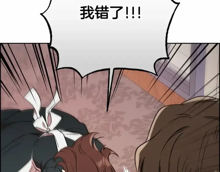漫画《反派少女被爱意围绕》第8话 一起吃蛋糕！第146张图