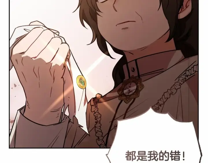 漫画《反派少女被爱意围绕》第8话 一起吃蛋糕！第150张图