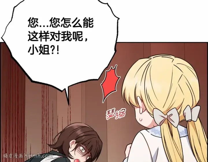 漫画《反派少女被爱意围绕》第8话 一起吃蛋糕！第152张图