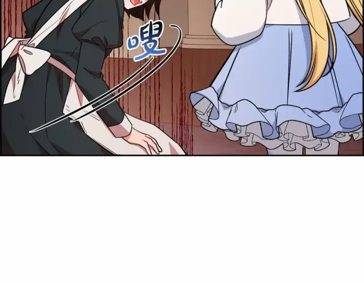 漫画《反派少女被爱意围绕》第8话 一起吃蛋糕！第153张图