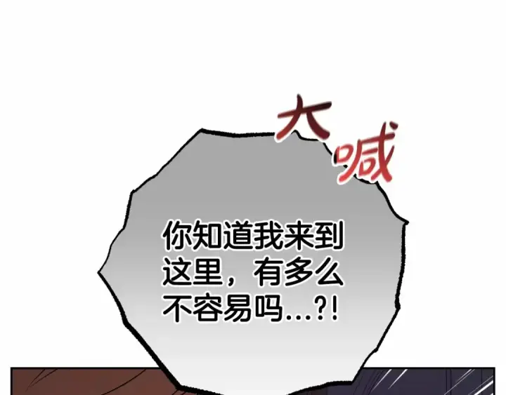 漫画《反派少女被爱意围绕》第8话 一起吃蛋糕！第154张图