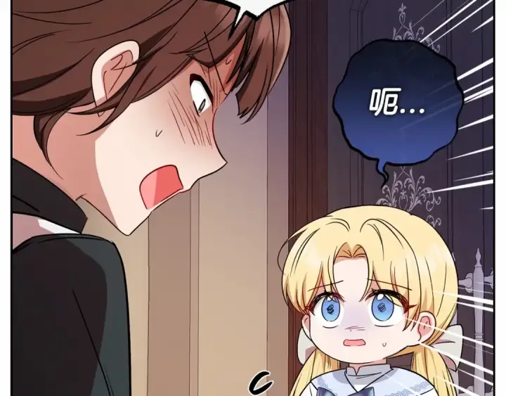 漫画《反派少女被爱意围绕》第8话 一起吃蛋糕！第155张图