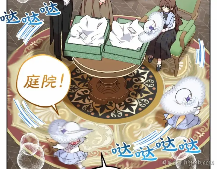 漫画《反派少女被爱意围绕》第8话 一起吃蛋糕！第16张图