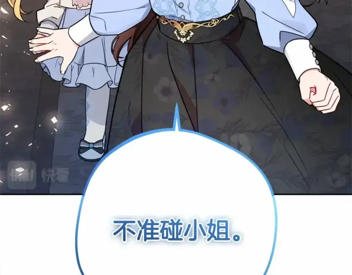 漫画《反派少女被爱意围绕》第8话 一起吃蛋糕！第165张图
