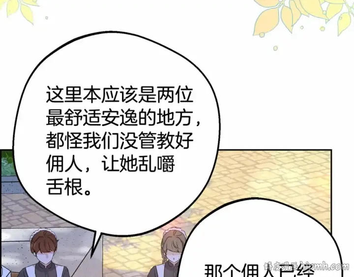 漫画《反派少女被爱意围绕》第8话 一起吃蛋糕！第176张图