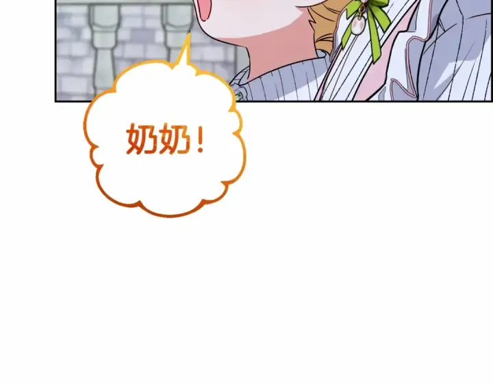 漫画《反派少女被爱意围绕》第8话 一起吃蛋糕！第181张图