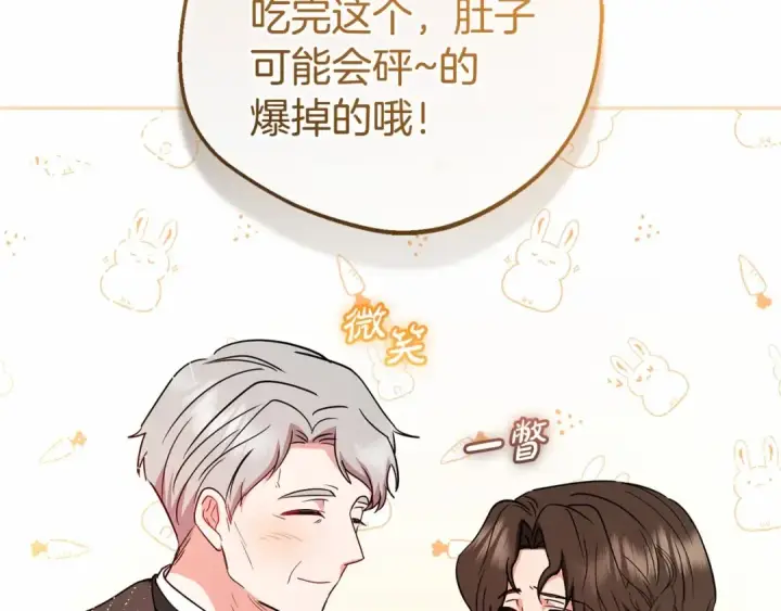 漫画《反派少女被爱意围绕》第8话 一起吃蛋糕！第189张图