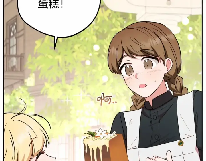漫画《反派少女被爱意围绕》第8话 一起吃蛋糕！第196张图