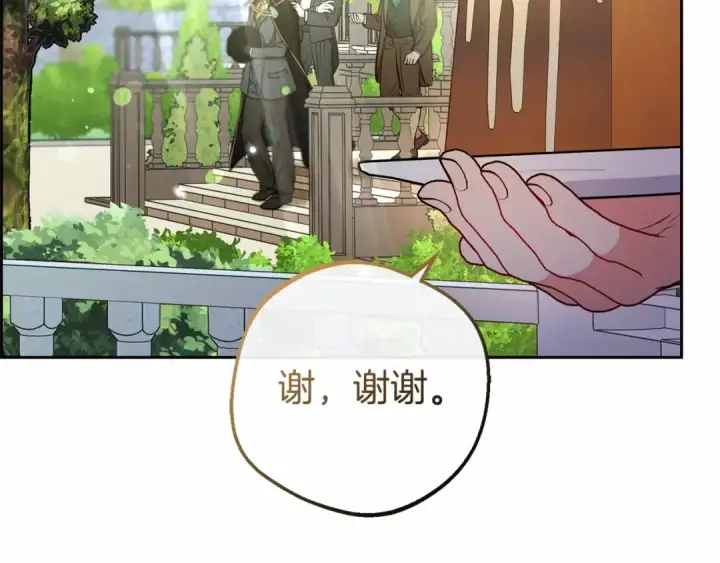 漫画《反派少女被爱意围绕》第8话 一起吃蛋糕！第199张图