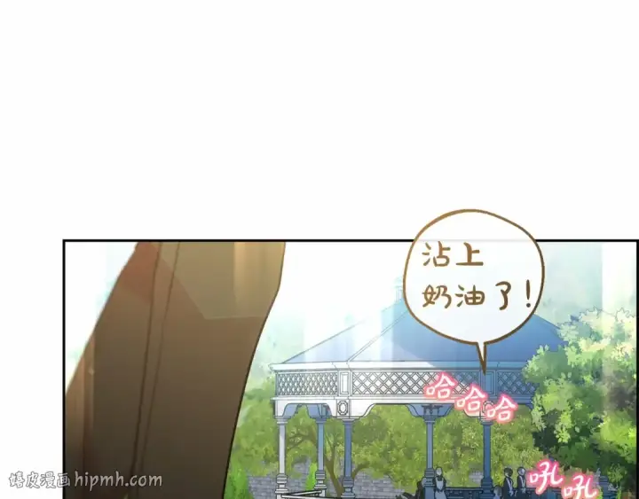 漫画《反派少女被爱意围绕》第8话 一起吃蛋糕！第200张图
